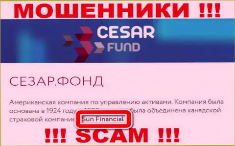Сведения о юр лице Cesar Fund - им является организация Sun Financial