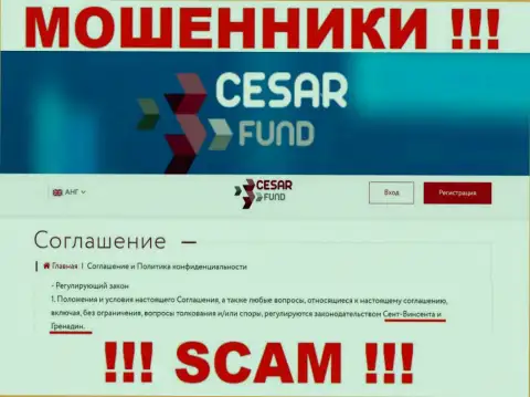 Будьте бдительны, на web-портале мошенников Cesar Fund фейковые данные касательно юрисдикции