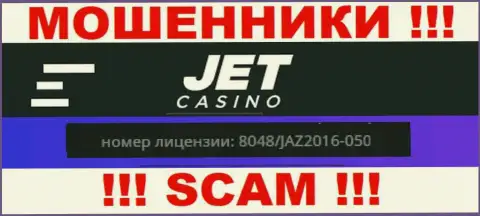 Будьте очень осторожны, Jet Casino специально предоставили на сайте свой номер лицензии