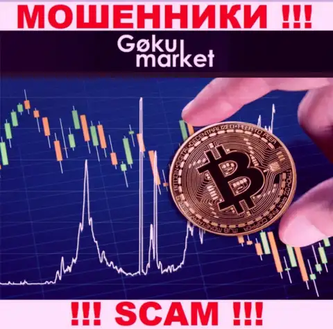Будьте бдительны, вид деятельности Goku-Market Ru, Crypto trading - это кидалово !!!