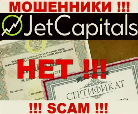 У организации JetCapitals Com не предоставлены данные об их лицензии - это наглые internet воры !