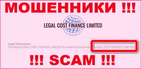 Организация, управляющая ворами Legal Cost Finance Limited - это Legal Cost Finance Limited