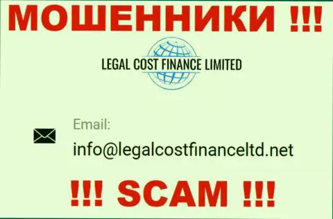 Е-майл, который разводилы Legal-Cost-Finance Com показали у себя на официальном веб-сайте