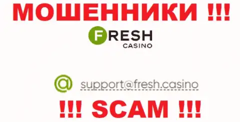 Почта мошенников Fresh Casino, размещенная у них на веб-сайте, не рекомендуем общаться, все равно оставят без денег