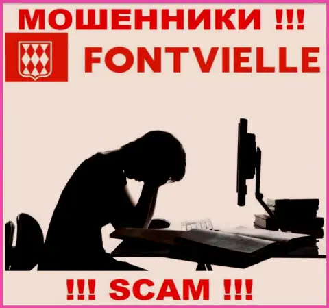 Если вдруг вас развели на денежные средства в Fontvielle Ru, то тогда пишите жалобу, Вам попробуют помочь