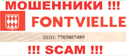 Регистрационный номер ООО ИК Фонтвьель - 7703807489 от слива денег не спасает