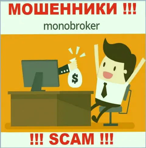 Не попадите в загребущие лапы ворюг MonoBroker Net, не перечисляйте дополнительно финансовые активы