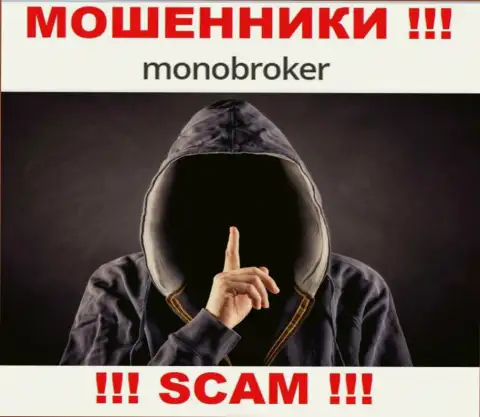 У воров MonoBroker неизвестны начальники - уведут денежные средства, подавать жалобу будет не на кого