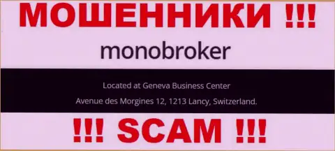 Компания МоноБрокер Нет написала на своем интернет-сервисе липовые сведения о официальном адресе регистрации