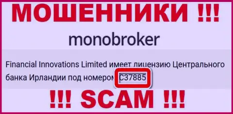 Лицензионный номер мошенников МоноБрокер, на их web-сайте, не отменяет реальный факт слива клиентов