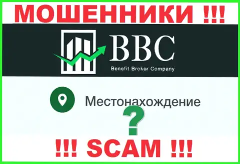 По какому адресу зарегистрирована организация Benefit-BC Com неведомо - ЖУЛИКИ !