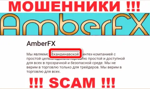 Оффшорный адрес регистрации конторы AmberFX стопудово фиктивный