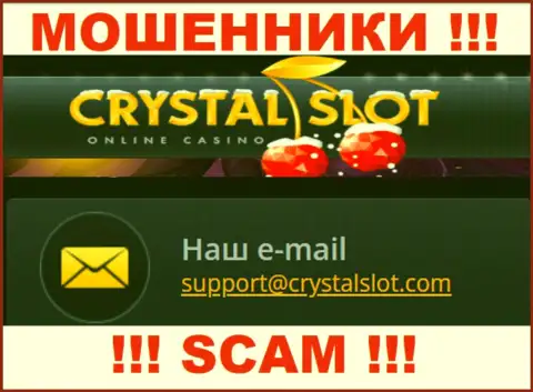 На web-сервисе компании CrystalSlot предложена электронная почта, писать сообщения на которую опасно