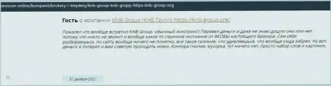 В компании KNB Group промышляют обманом клиентов - это МОШЕННИКИ !!! (отзыв)