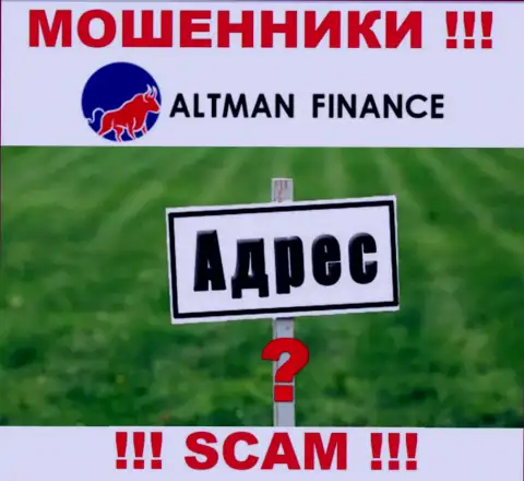 Махинаторы Altman Finance избегают ответственности за собственные неправомерные действия, так как не представляют свой юридический адрес регистрации