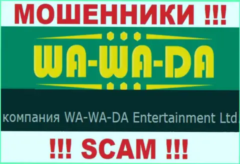 WA-WA-DA Entertainment Ltd владеет организацией Ва-Ва-Да Ком - это МОШЕННИКИ !