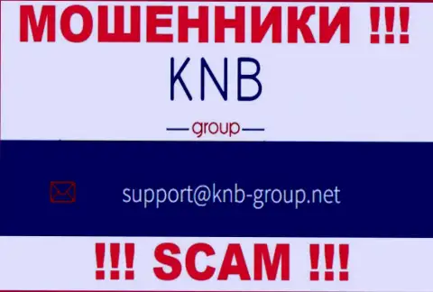 Адрес электронного ящика internet-мошенников KNB-Group Net