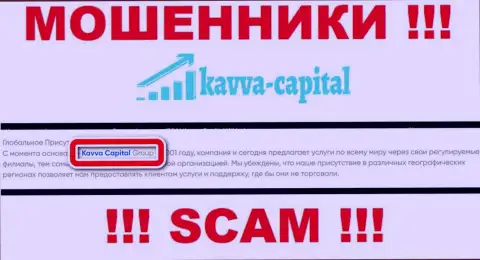 На веб-ресурсе Kavva Capital Com говорится, что Кавва Капитал Ук Лтд - это их юридическое лицо, но это не значит, что они приличные