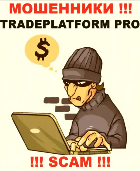 Вы на мушке интернет мошенников из компании Trade Platform Pro, ОСТОРОЖНО