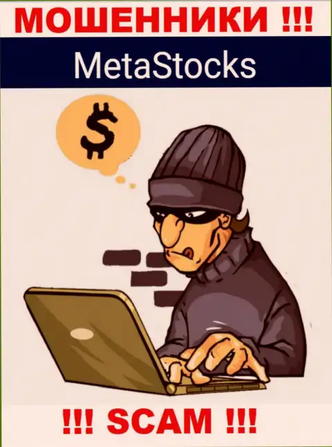 Не мечтайте, что с брокерской конторой MetaStocks сможете приумножить вложенные денежные средства - вас разводят !!!