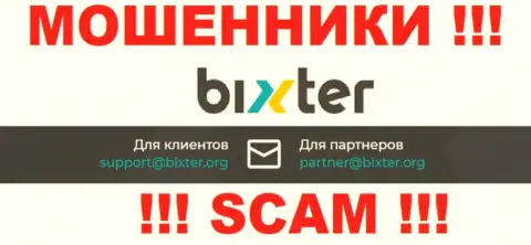 На своем официальном веб-ресурсе мошенники Bixter засветили данный е-мейл