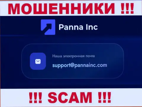 Довольно-таки опасно общаться с компанией PannaInc, даже через их е-мейл - это наглые internet-мошенники !!!
