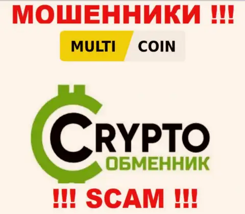 MultiCoin заняты обманом лохов, прокручивая свои грязные делишки в сфере Криптовалютный обменник