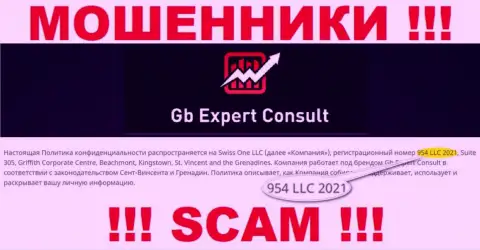 ГБЭксперт Консулт - номер регистрации мошенников - 954 LLC 2021