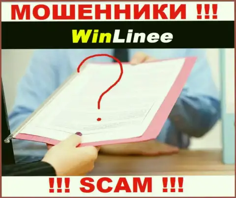 Мошенники WinLinee не смогли получить лицензионных документов, не надо с ними совместно работать