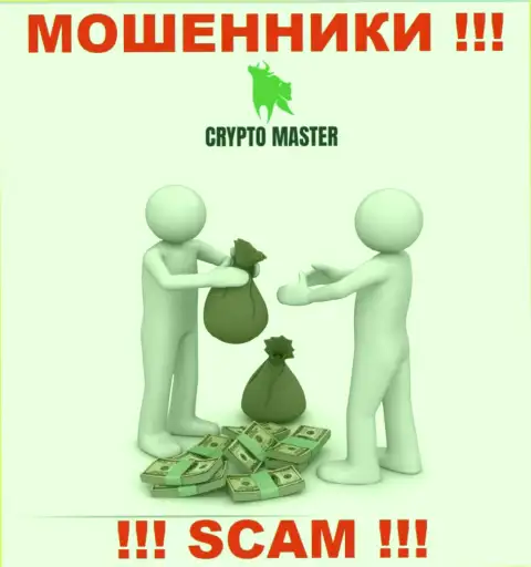 В Crypto Master вас ожидает слив и депозита и дополнительных вкладов - это ЖУЛИКИ !!!