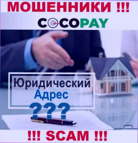 Намерены что-нибудь разузнать о юрисдикции организации Coco Pay Com ? Не получится, вся информация спрятана