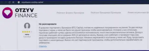 Отзывы трейдеров о спекулировании в дилинговой компании BTG Capital на сайте otzyvfinance com