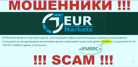 International Financial Market Relations Regulation Center и их подконтрольная контора ЕУР Маркетс - это МОШЕННИКИ ! Сливают денежные вложения клиентов !!!