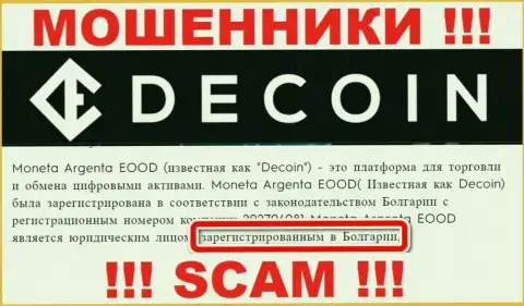 DeCoin io представляет лишь неправдивую инфу касательно юрисдикции компании