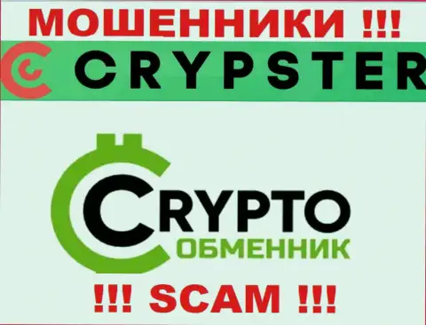 Crypster Net говорят своим наивным клиентам, что трудятся в области Крипто-обменник