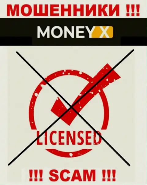 Сотрудничество с компанией Money X будет стоить вам пустого кошелька, у данных ворюг нет лицензии
