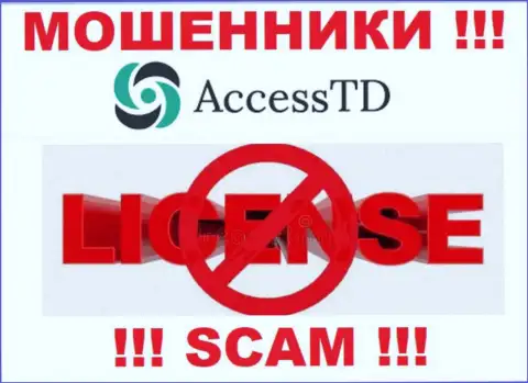 Access TD - это шулера !!! У них на сайте не показано лицензии на осуществление их деятельности