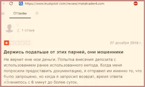 MT 4 - это мошенническая компания, которая обдирает своих же клиентов до последнего рубля (честный отзыв)