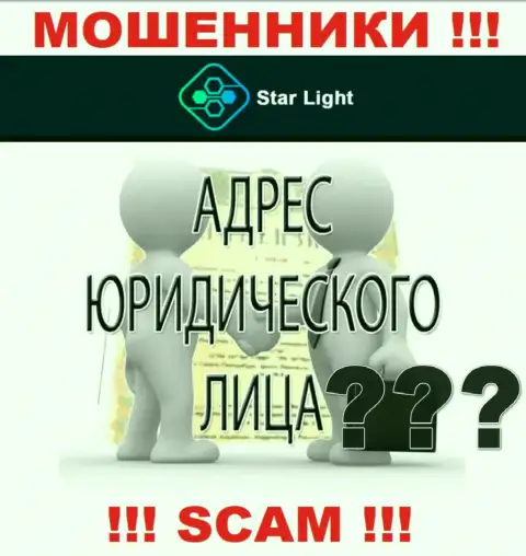 Мошенники StarLight 24 отвечать за свои противоправные уловки не желают, потому что информация об юрисдикции скрыта