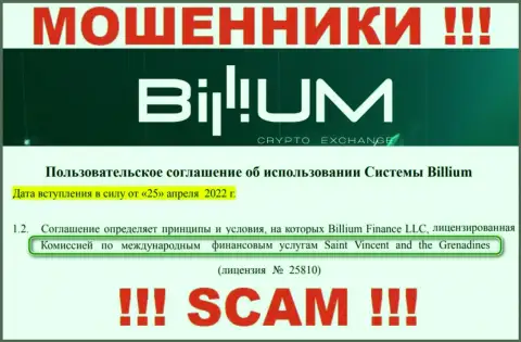 Billium - профессиональные интернет-аферисты, а их покрывает проплаченный регулятор: FSA
