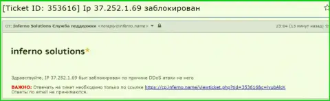 Свидетельство DDoS атаки на интернет-ресурс Exante-Obman.Com