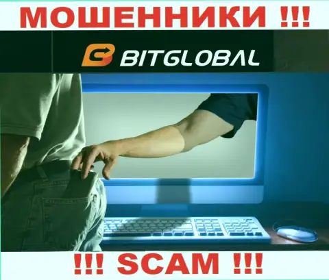 Воры BitGlobal Com не дадут Вам забрать обратно ни рубля. БУДЬТЕ КРАЙНЕ БДИТЕЛЬНЫ !!!