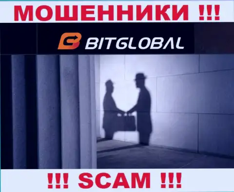 Не сотрудничайте с интернет мошенниками BitGlobal - нет сведений об их руководителях
