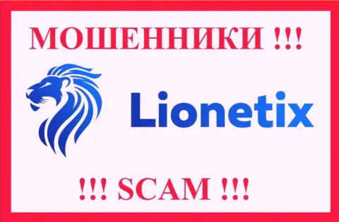 Лого РАЗВОДИЛЫ Lionetix Com