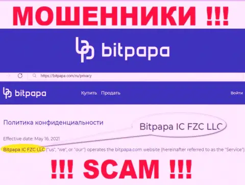 Bitpapa IC FZC LLC - это юр лицо мошенников Бит Папа