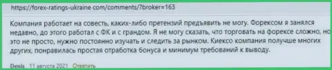 Позиции биржевых игроков касательно деятельности и условий трейдинга ФОРЕКС компании Киехо на web-сервисе forex ratings ukraine com