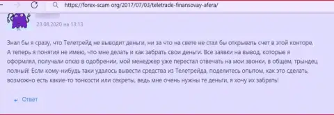 Мошенники из компании TeleTrade Ru пускают в ход лохотронные приемы для надувательства клиентов (отзыв)
