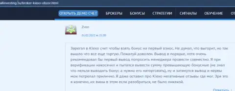 Ещё один реальный отзыв об условиях торговли Форекс брокера Kiexo Com, позаимствованный с интернет-сервиса allinvesting ru
