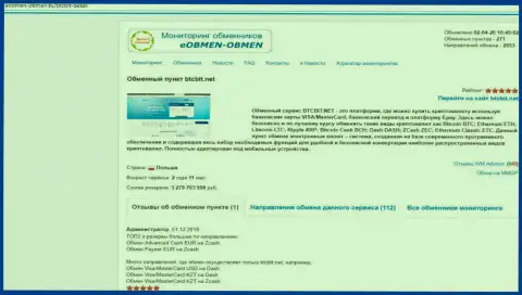 Публикация с обзором работы обменки BTCBit Net, опубликованная на сервисе Eobmen-Obmen Ru