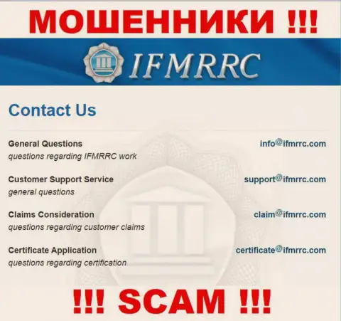 Адрес электронной почты мошенников IFMRRC, информация с официального информационного портала